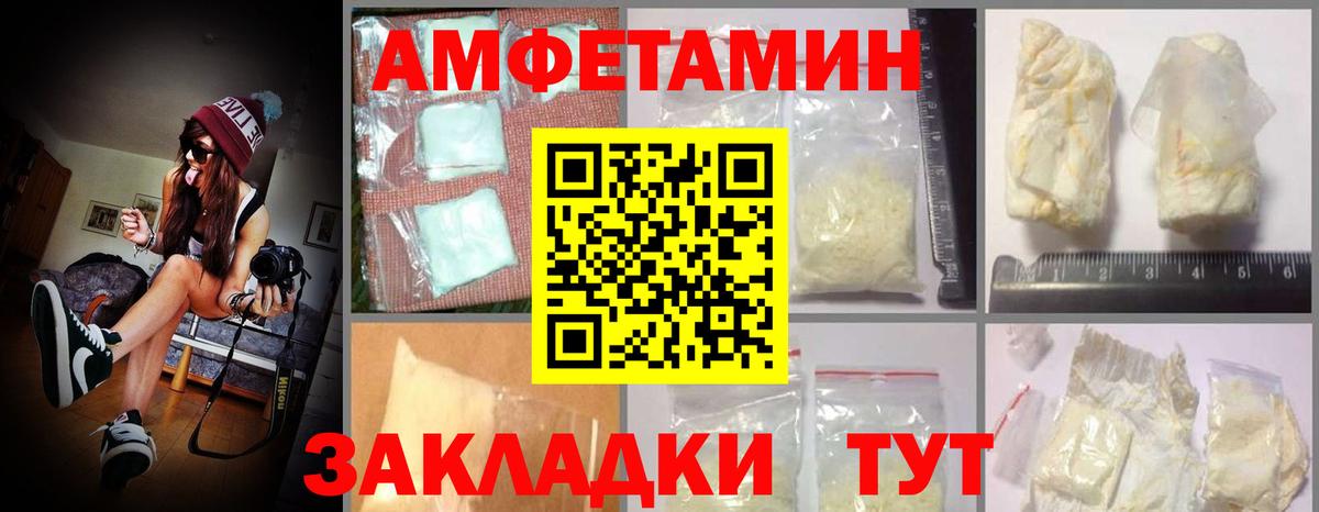 Амфетамин VHQ  Амфетамин  Надым  АМФ  Вход с VPN 