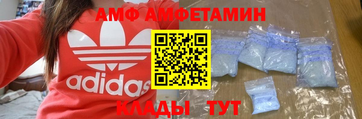 Амфетамин VHQ Надым