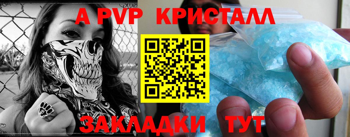 APVP Соль  Альфа ПВП мука  Надым  Альфа ПВП VHQ  Вход с VPN 