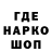 Кодеин напиток Lean (лин) David Forbes