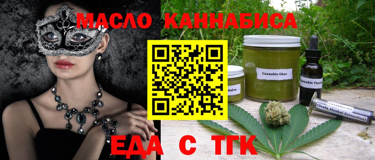 Надым  Cannafood конопля  Вход с VPN 