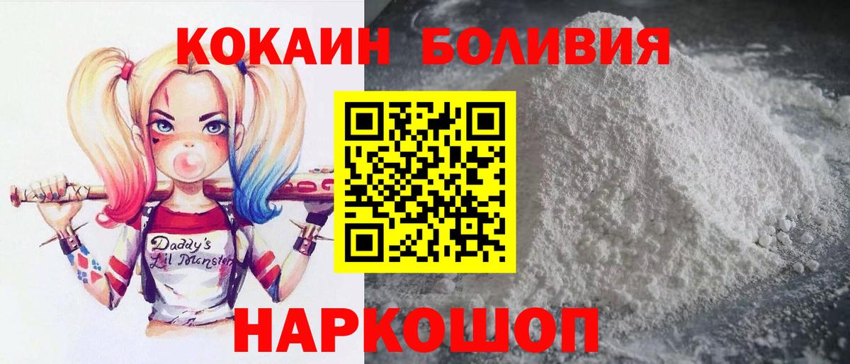 Кокаин Перу Надым
