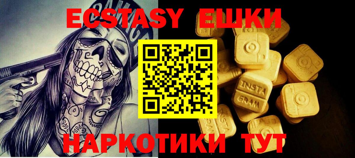 Ecstasy 280 MDMA Надым