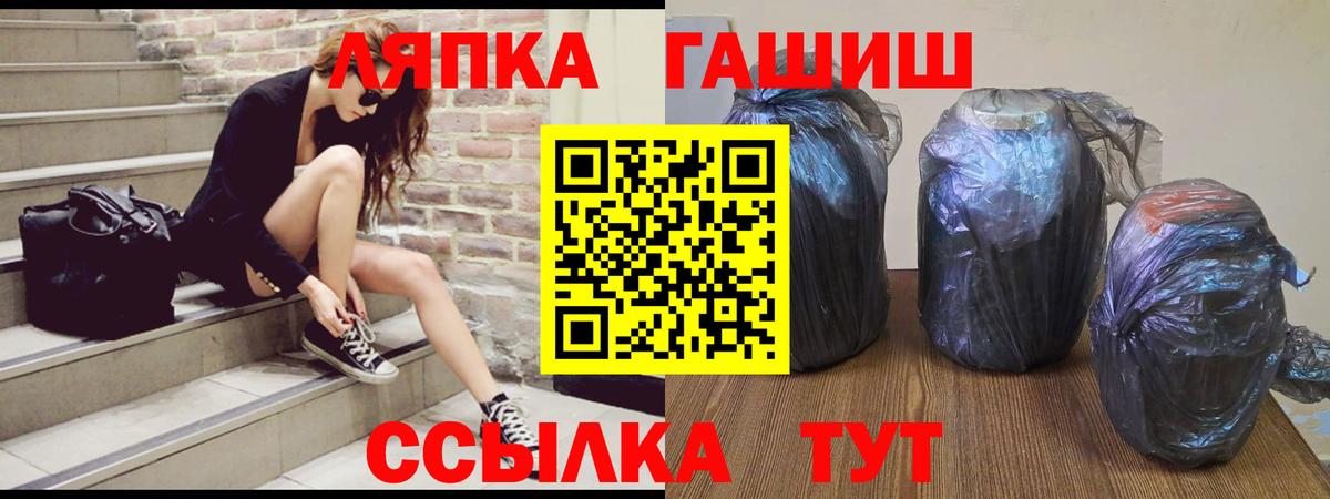 ГАШИШ  ГАШИШ ice o lator  Вход с VPN  где найти   Гашиш VHQ  Надым 