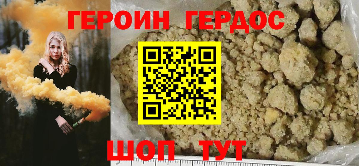 Героин афганец  Вход с VPN  Героин  Надым 