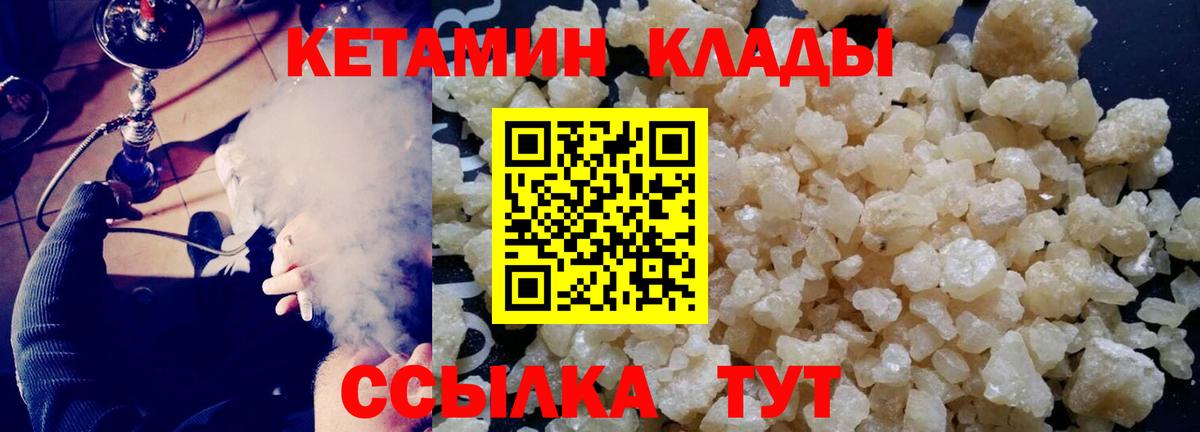 Кетамин VHQ  КЕТАМИН ketamine  Вход с VPN  сайты даркнета какой сайт  Надым 