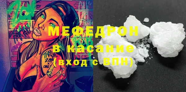 мефедрон Богородицк