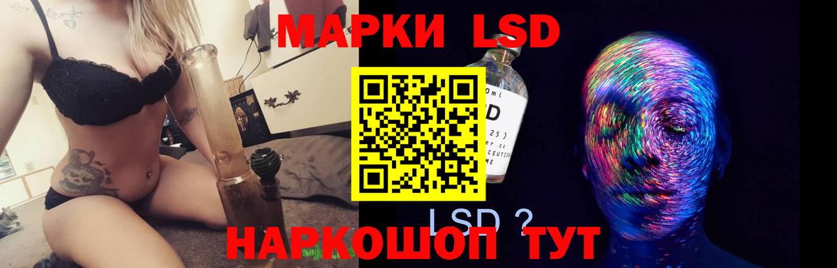 LSD-25 экстази кислота  ЛСД экстази  Надым  Вход с VPN  ЛСД экстази кислота 