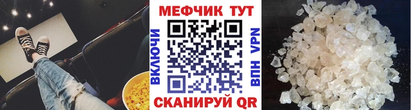 продажа наркотиков Надым МЕФ 4 MMC