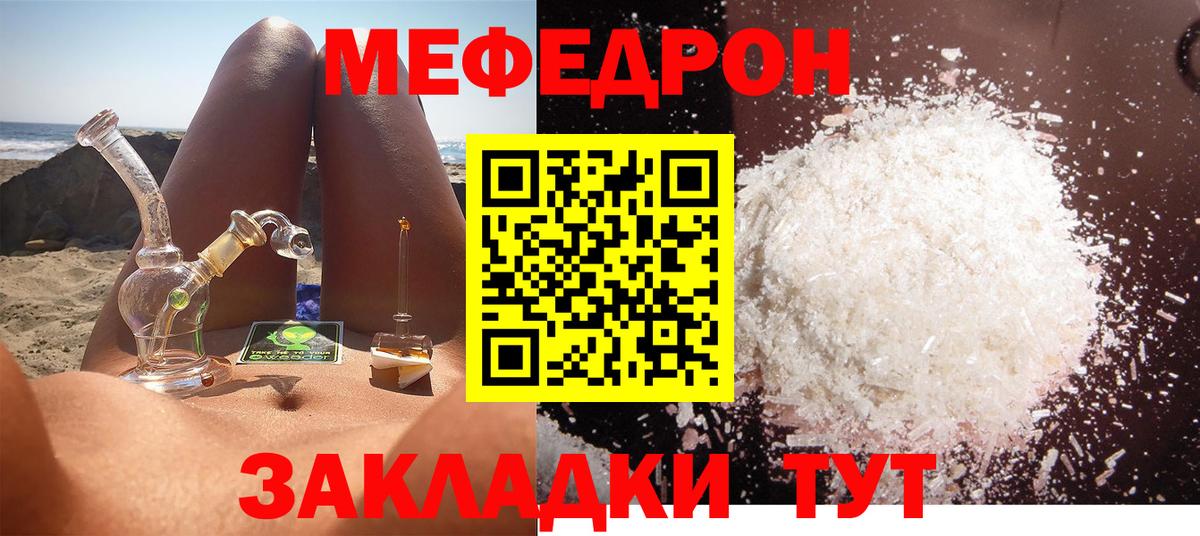 МЕФ мука Надым