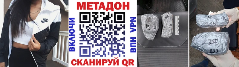 МЕТАДОН кристалл  где продают   KRAKEN вход  Надым 