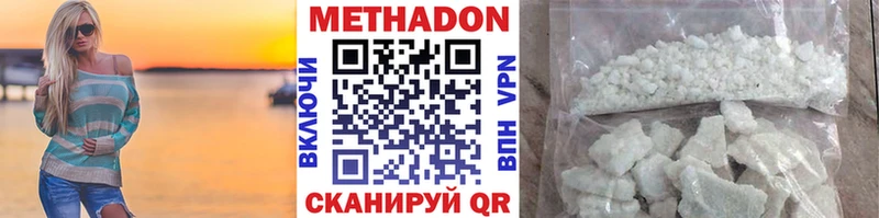 Метадон VHQ Надым