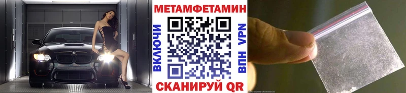 Первитин Декстрометамфетамин 99.9%  kraken ТОР  Надым 