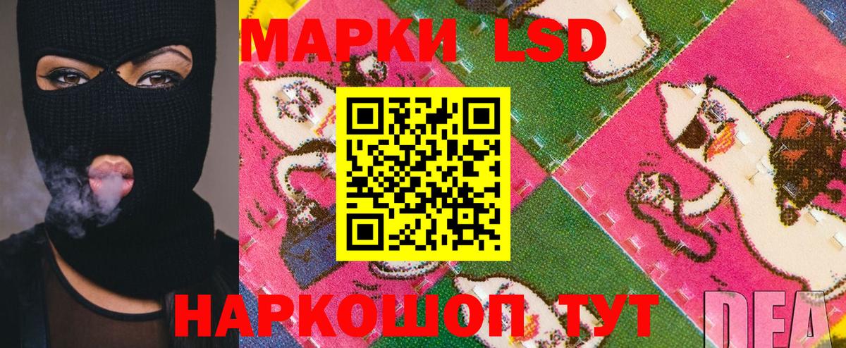 Наркотические марки 1,8мг Надым