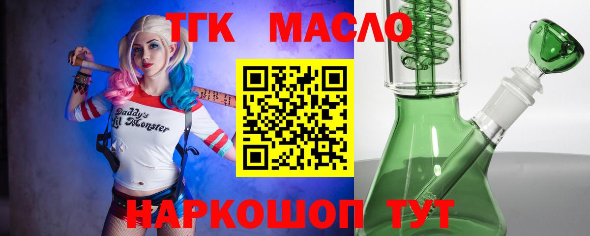Надым  ТГК Wax  Дистиллят ТГК гашишное масло  Вход с VPN 